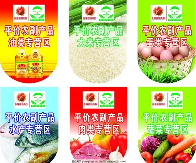 超市農(nóng)副產(chǎn)品吊牌 消費(fèi)者選購(gòu)的指南與信任的橋梁